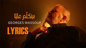 Byetkallem Aalaya Lyrics - Georges Wassouf