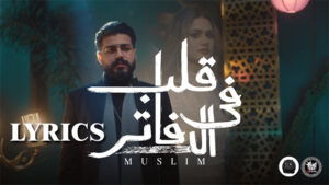 Aleb Fel Dafater Lyrics - MUSliM