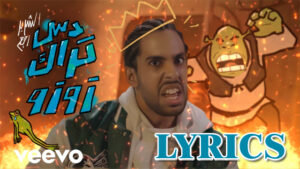 Peace Be Upon You (السلام عليكم) Lyrics - Zozo (زوزو)