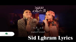 Sid Lghram Lyrics - Assala - Asma Lmnawar