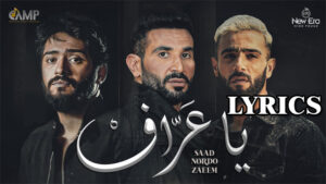 Ya 3araf ( يا عارف) Lyrics - Ahmed Saad FT. Nordo & Zaeem