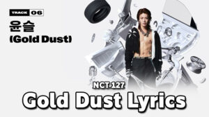 윤슬 (Gold Dust) Lyrics - NCT 127
