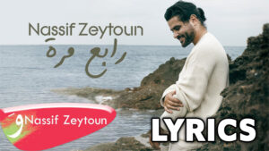 Rabeh Marra Lyrics - Nassif Zeytoun
