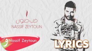 Hob Jnoun Lyrics - Nassif Zeytoun