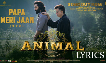 Papa Meri Jaan Lyrics - Animal - Sonu Nigam - Ranbir Kapoor