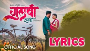 Gulabi Sadi (गुलाबी साडी) Lyrics - Sanju Rathod