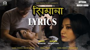 Simana (सिमाना) Lyrics - Kamal Khatri & Reshama Pun