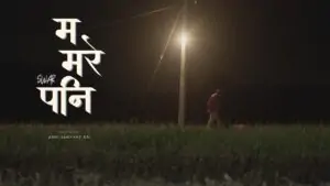 MA MARE PANI Lyrics - Swar