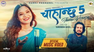 Chahanchhu 5 Lyrics - Annu Chaudhary - Tharu Version
