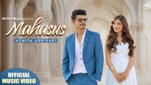 Mahasus (Yo Maya) Lyrics - ASMITA ADHIKARI, RK KHATRI