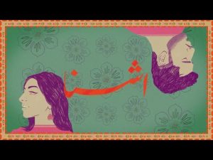 ASHNA Lyrics - Zahoor & Annural Khalid