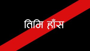 Timi Hasa Lyrics - Mc Flo