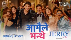 Aamaile Bhanthe Lyrics - Jerry On Top - Biraj Gautam, Rajesh Payal Rai, Annu Dhakal