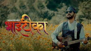 BHAITIKA Lyrics - Sugam Pokharel, Sangita Rana Pradhan