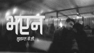 Bhayena Lyrics - Sushant KC