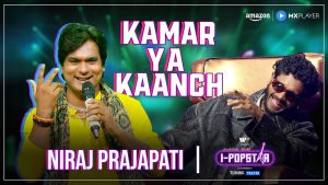 Kamar Ya Kaanch Lyrics - Neeraj Kumar Nirala