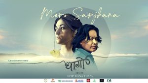 Mero Samjhana Lyrics - Pushpan Pradhan, Karuna Adhikari
