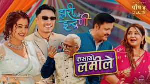 FASAYO LAMILE Lyrics - SAMIKSHYA ADHIKARI, BASANTA THAPA