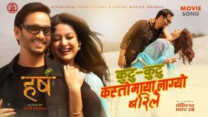 Kasto Maya Lagyo Barilai Lyrics - Sanish Shrestha & Apsara Ghimire
