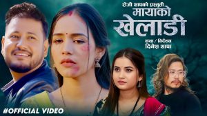 Mayako Kheladi (मायाको खेलाडी) Lyrics - Eleena Chauhan