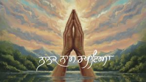 Nanak Naam Rakhaya Lyrics - Diljit Dosanjh