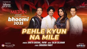 Pehle Kyun Na Mile Lyrics - Shreya Ghoshal, Papon