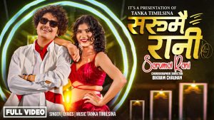 SARUMAI RANI (सरुमै रानी) Lyrics - Tanka Timilsina