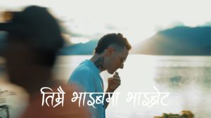 Vibe Ma Vibrate Lyrics - Lil Bird - Unreleased Version