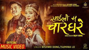 Sailo Ma Charghare Lyrics - Bishwo Dong (Lhasso Musical), Sumina Lo