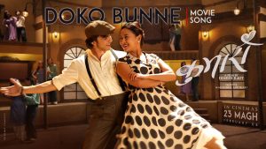 DOKO BUNNE Lyrics - KUMARI - Kehar Sing Limbu