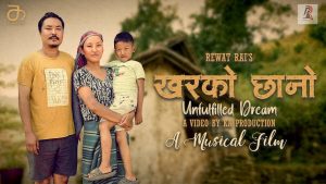 KHARKO CHAANO Lyrics - REWAT RAI