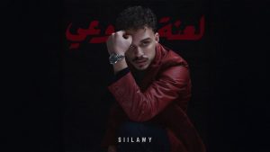 Laanet Waai Lyrics - Siilawy - Lyric Version
