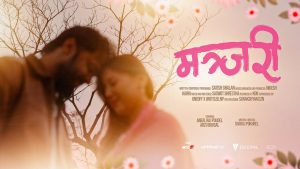 Manjari Lyrics - Satish Ghalan