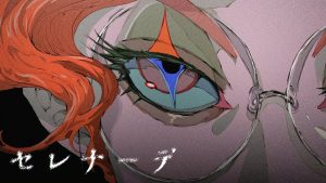Serenade Lyrics - Natori