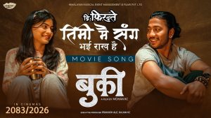 Timi mai sanga bhairakha hai Lyrics - Devendra Bablu