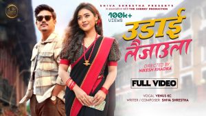 UDAI LAIJAULA Lyrics - Venus KC