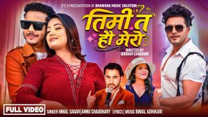 Timi Ta hau Mero Lyrics - HIMAL SAGAR, ANNU CHAUDHARY