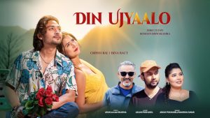DIN UJYAALO Lyrics - ARJUN POKHAREL MANISHA SUNAR - New Nepali Song 2026