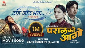 Udi Jau Bhane Ma Panchhi Hoina Lyrics - Nishu Sharma