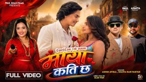 Dekhaideuna Tyo Manma Maya Kati Chha Lyrics - Ashish Aviral, Shanta Rani Pariyar