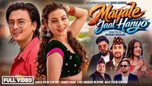 Mayale Jaal Hanyo Lyrics - Khem Century, Shanta Rani Pariyar - New Nepali Song