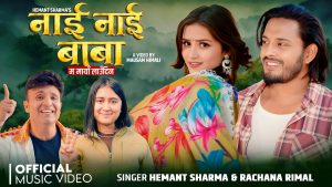 Nai Nai Baba नाई नाई बाबा Lyrics - Hemant Sharma, Rachana Rimal - New Song