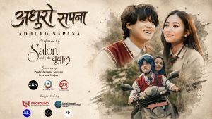 Adhuro Sapana Lyrics - Salon Bal Tamang
