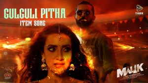 GULGULI PITHA Lyrics - MILA & PROTIC HASAN - Malik Movie Song 2026