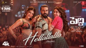 Hellallallo Lyrics - Rakshita Suresh - Telugu Version