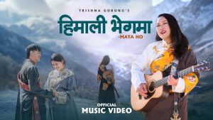 Himali Bhegma (हिमाली भेगमा) Lyrics - TRISHNA GURUNG