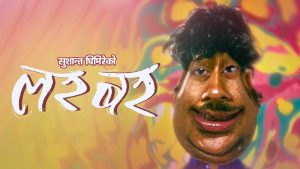 Larabara Lyrics - Sushant Ghimire