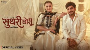 Suthri Chhori Lyrics - Akki Aaryan - New Haryanvi Songs 2026
