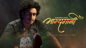 Bhagyamaani Lyrics - Chhewang Lama