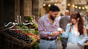 Enty El Noor Lyrics - Fouad Jned x Bessan Ismail